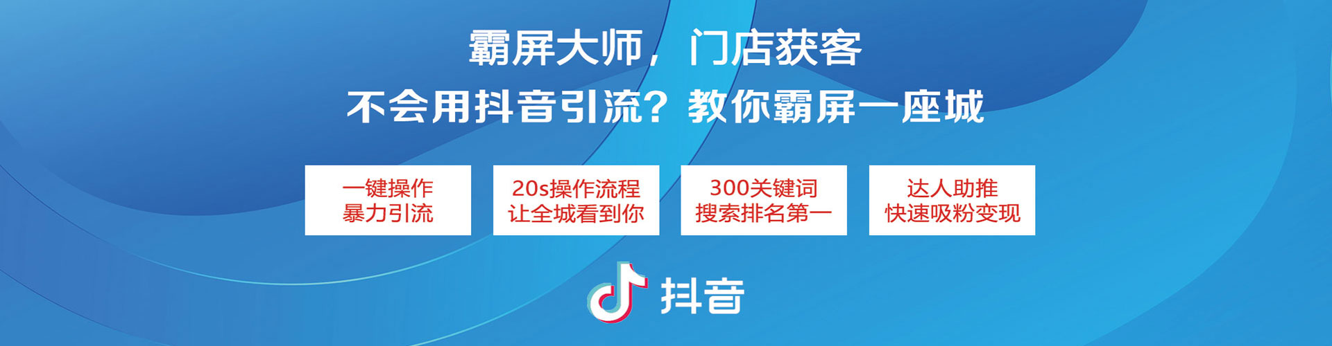 达拉特旗百度优化推广